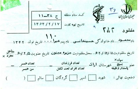 محمود حسینخانی