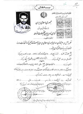 مهدی حمزه