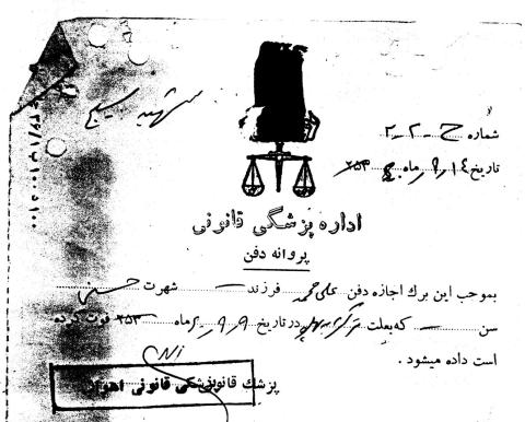 علیمحمد حسنی