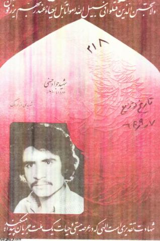 جواد حسنی