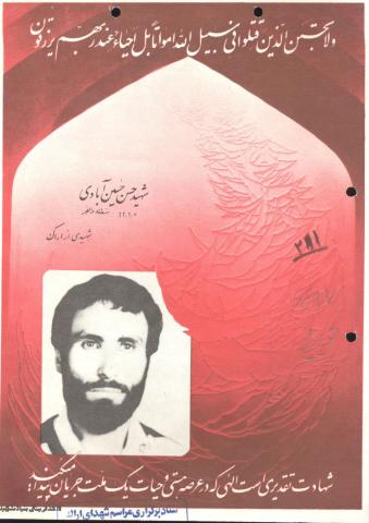 حسن حسین آبادی