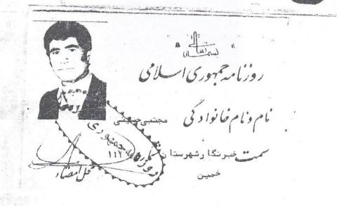 مجتبی حسینی
