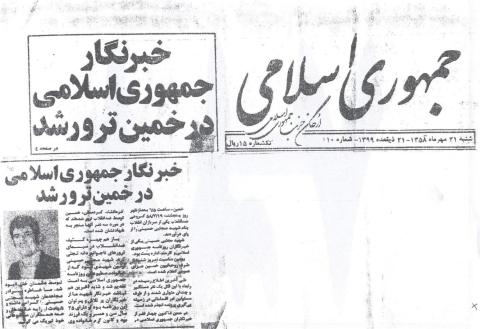 مجتبی حسینی