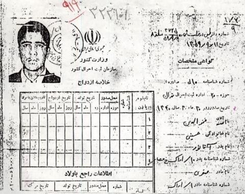 سید فخرالدین حسینی