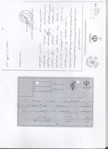 سید جعفر حسینی
