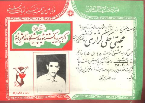 مجتبی حکی کزازی
