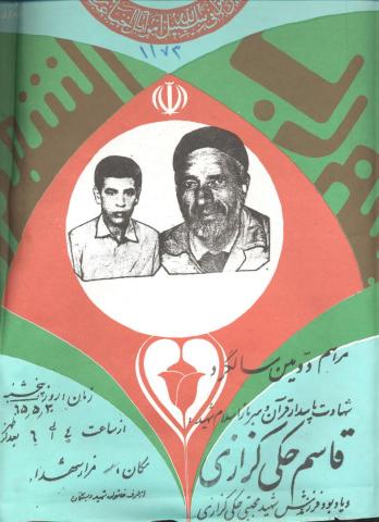 مجتبی حکی کزازی