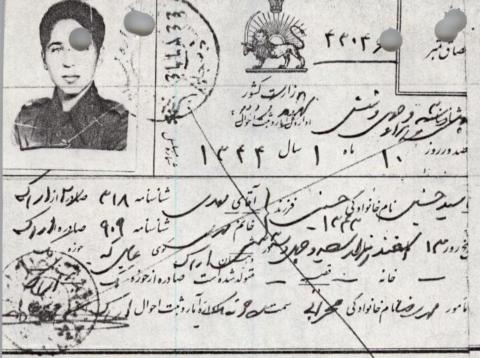 سید حسین حسینی