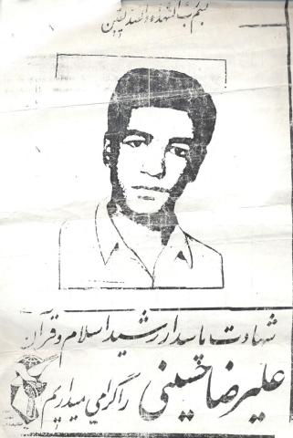 علیرضا حسینی