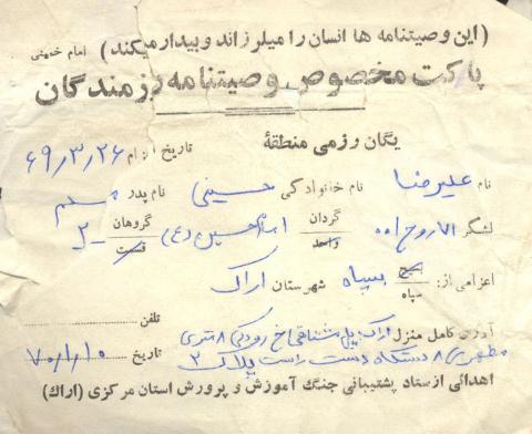 علیرضا حسینی