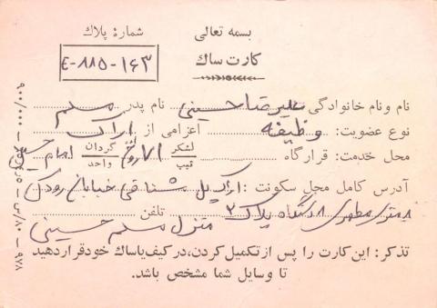 علیرضا حسینی
