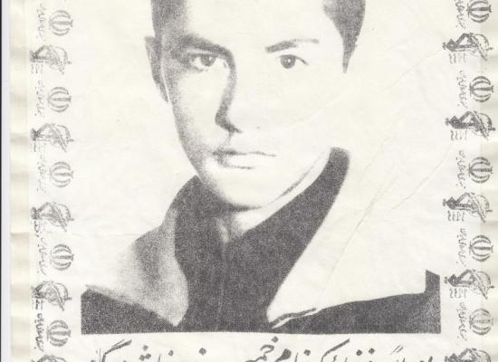 محسن یوسفی راد