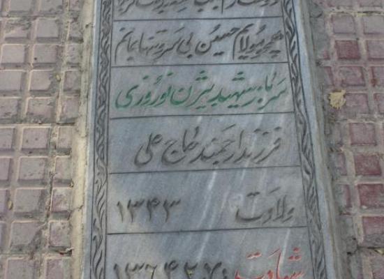 بیژن نوروزی