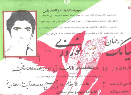 سیامک نوروزی