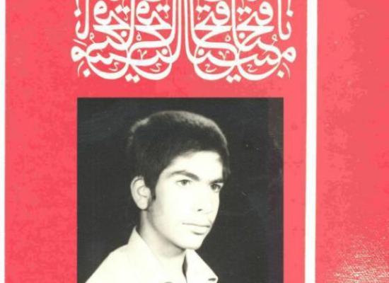 علی محمد محمدی وری