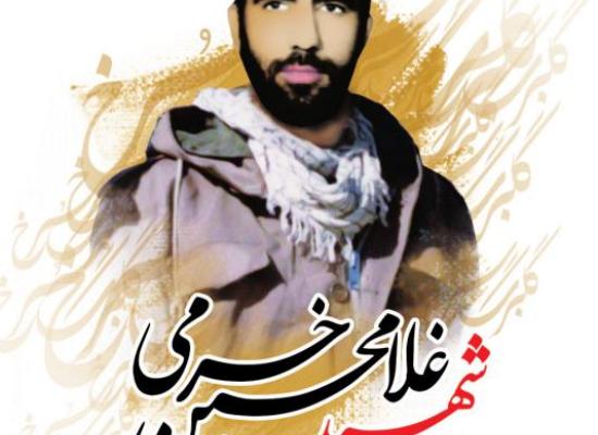 غلامحسین خرمی عراقی
