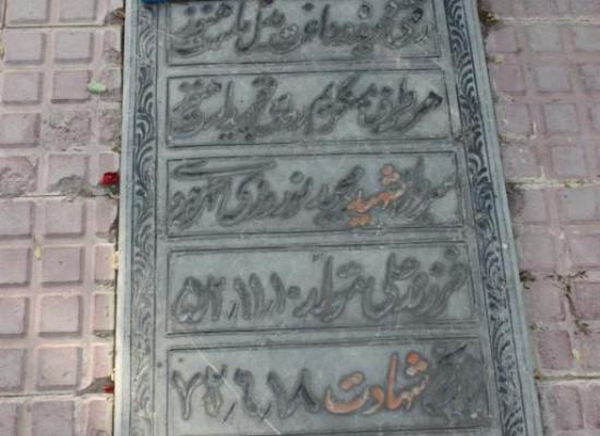 مجید نوروزی شهرجردی
