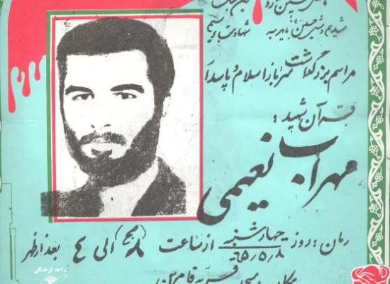 محراب نعیمی