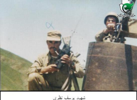 یوسف نظری