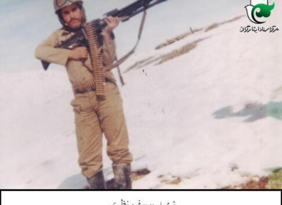 یوسف نظری