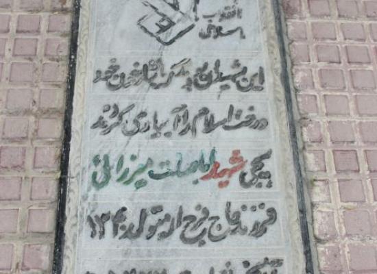 اباصلت میرزایی
