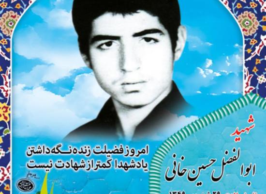 ابوالفضل حسینخانی پریدری