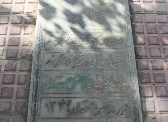 ابوالفضل حسینخانی پریدری
