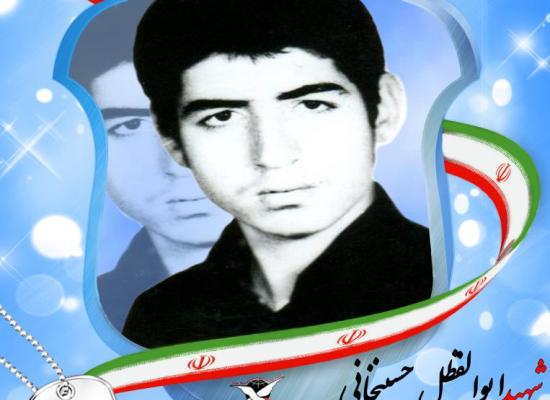 ابوالفضل حسینخانی پریدری