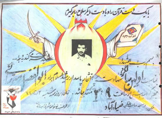 ابوالفضل میرزایی