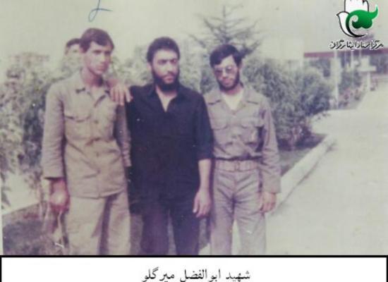 ابوالفضل میرگلوبیات