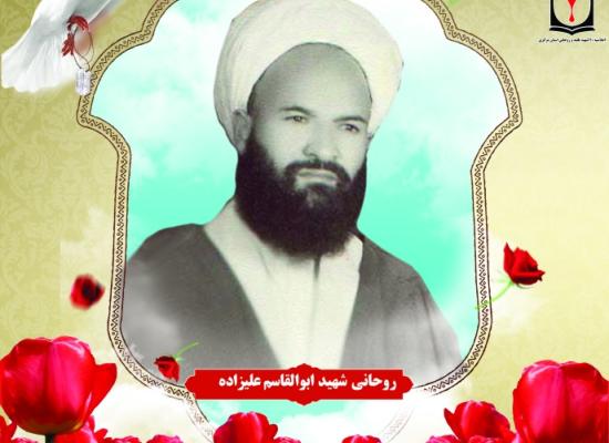 ابوالقاسم علیزاده
