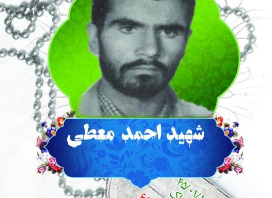 احمد معطی