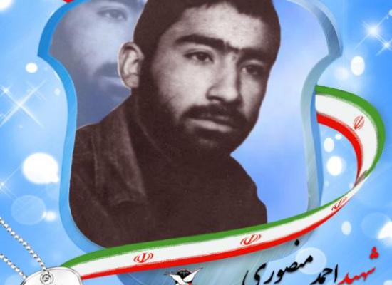 احمد منصوری