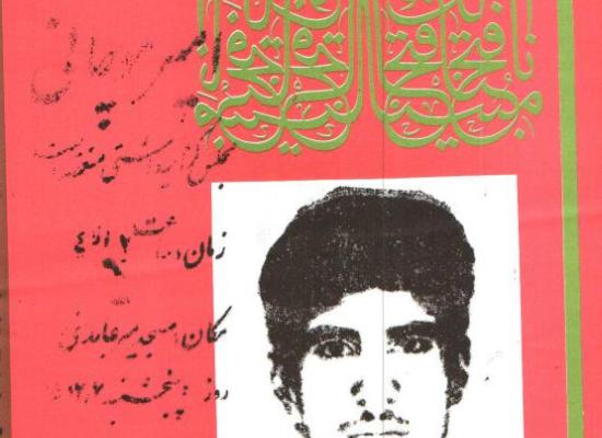 امیر موچانی