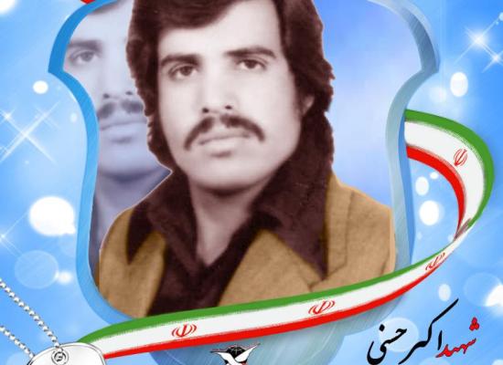 اکبر حسنی
