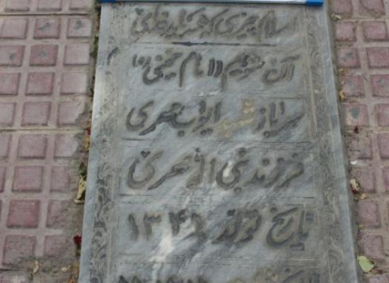 ایوب مهری