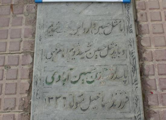 حسن حسین آباد