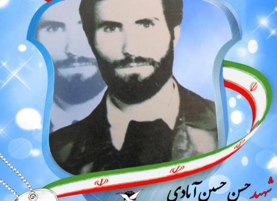 حسن حسین آباد