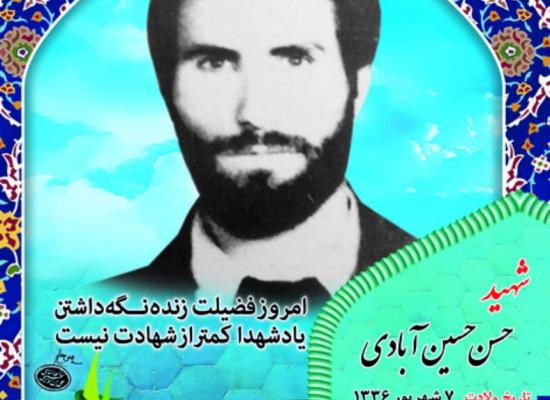 حسن حسین آباد