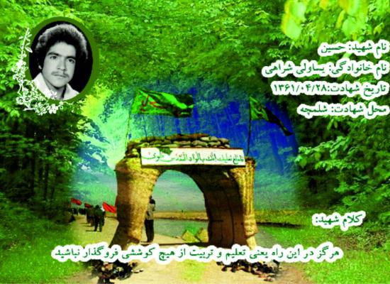 حسن یساولی شراهی