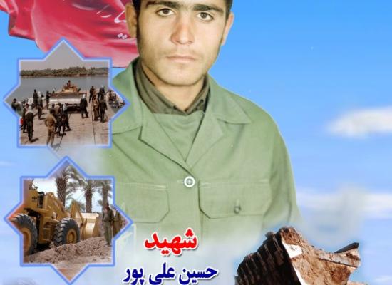 حسین علی پور ساروقی