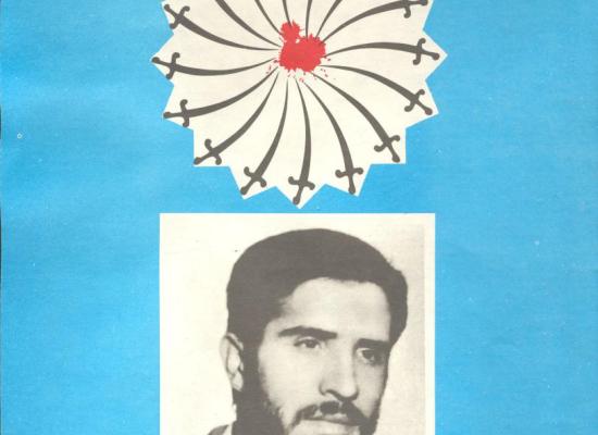 حمید حسینی