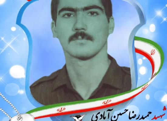 حمیدرضا حسین آباد