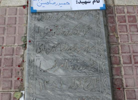 حمیدرضا حسین آباد