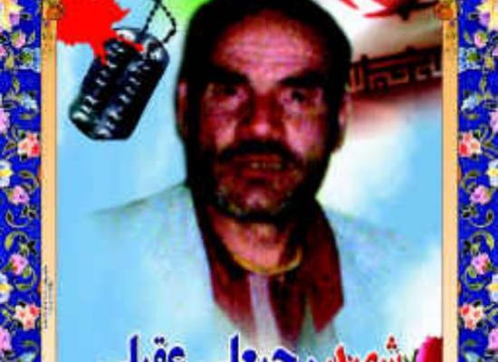 رجبعلی عقیلی