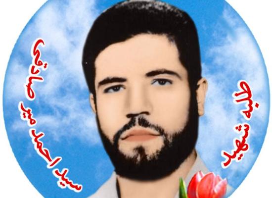 سید احمد میرصادقی گل تپه ای