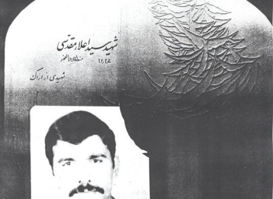 سید اعلا مقدسی
