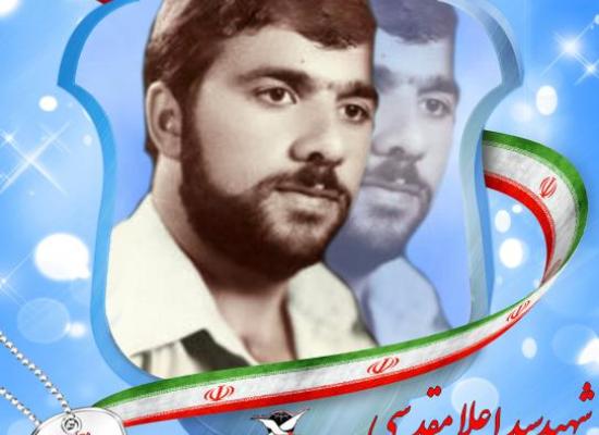 سید اعلا مقدسی