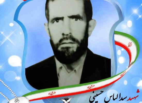 سید الیاس حسینی
