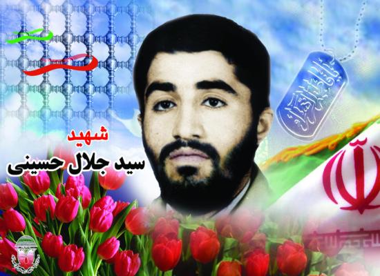 سید جلال حسینی